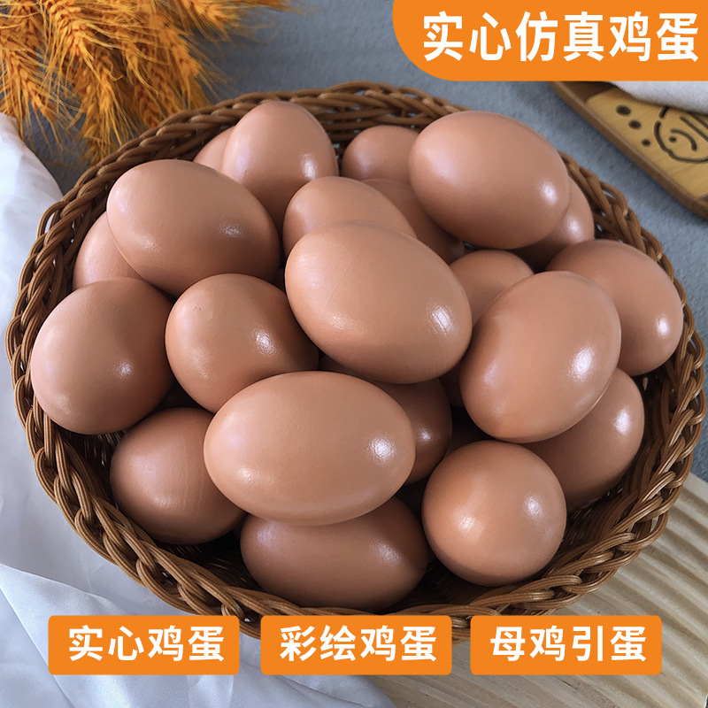 儿童创意玩具仿真木质假鸡蛋食玩