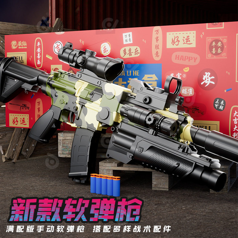 儿童M416手动拉栓软弹枪玩具枪男