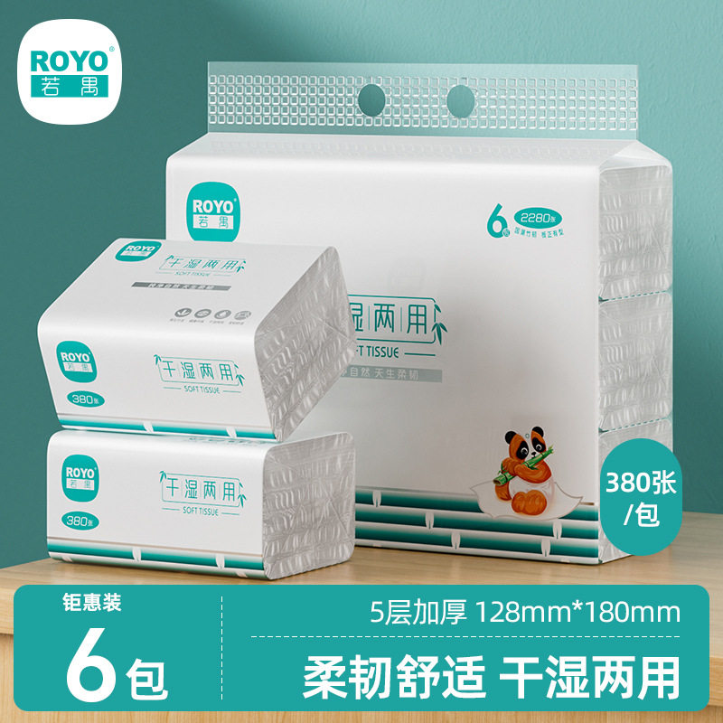 40包新品若禺大包抽纸餐巾纸家用面巾纸母婴用纸整箱380张/包