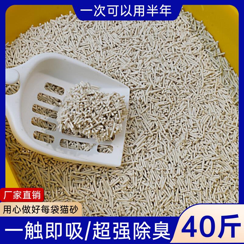 猫砂豆腐砂除臭近无尘20公斤包邮结团40斤膨润土矿石猫舍猫咪用品