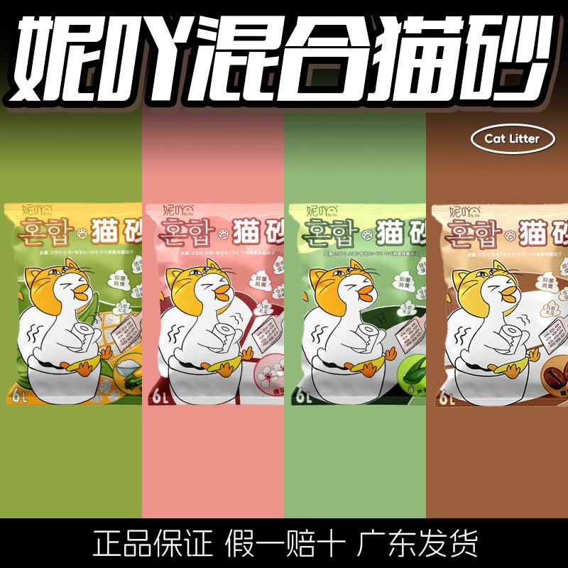 NiYa妮吖7合1豆腐混合猫砂无尘猫砂可冲厕所除臭易结团[广东发货]