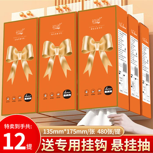 12大提懸掛抽紙巾掛式抽紙餐巾紙家用實惠裝擦手紙衛生紙DF