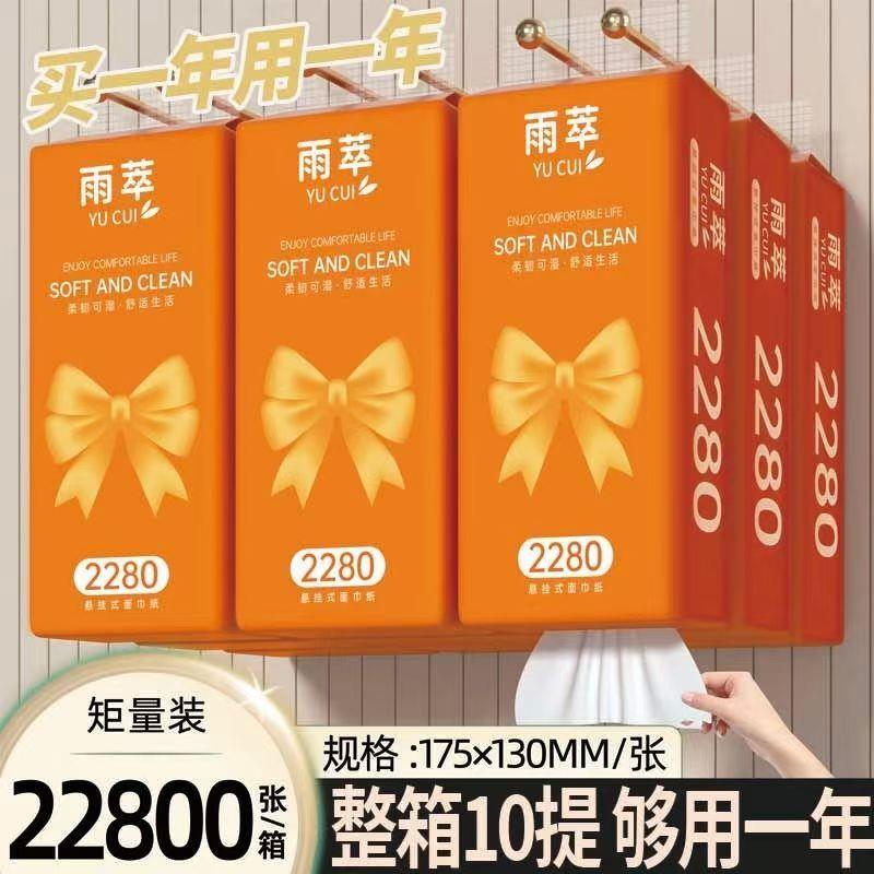 【整箱22800张】金莱雅10提悬挂式抽纸臻厚钜量纸巾家用装卫生纸
