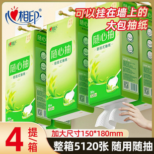 心相印懸掛抽紙320抽大包紙巾底部整箱衛生紙家用餐巾紙大包廁紙