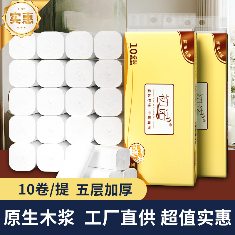 100卷卫生纸巾卷筒纸实惠装卷纸家用擦手纸厕纸便携小卷纸巾