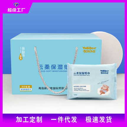 優比小熊雲柔巾嬰兒乳霜紙巾可保濕心柔紙巾40抽30包整箱批發代發
