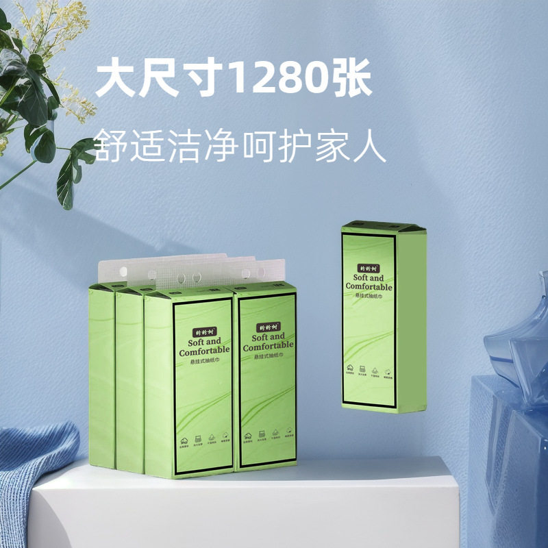 悬挂抽纸大包悬挂式挂墙式抽纸巾抽取式卫生纸厕所擦手纸底部抽纸