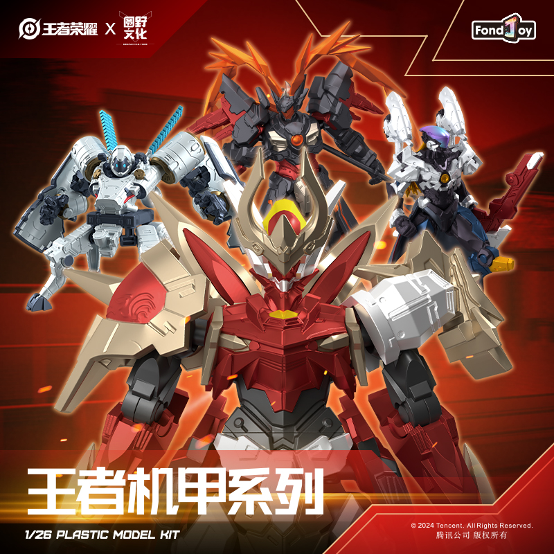 圆野文化王者荣耀正版盲盒周边