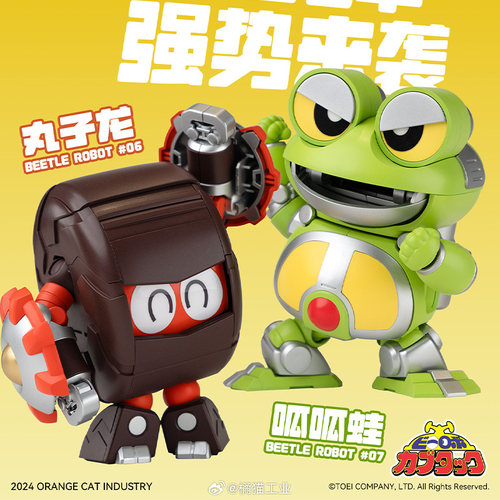 橘猫工业铁甲小宝呱呱蛙模型