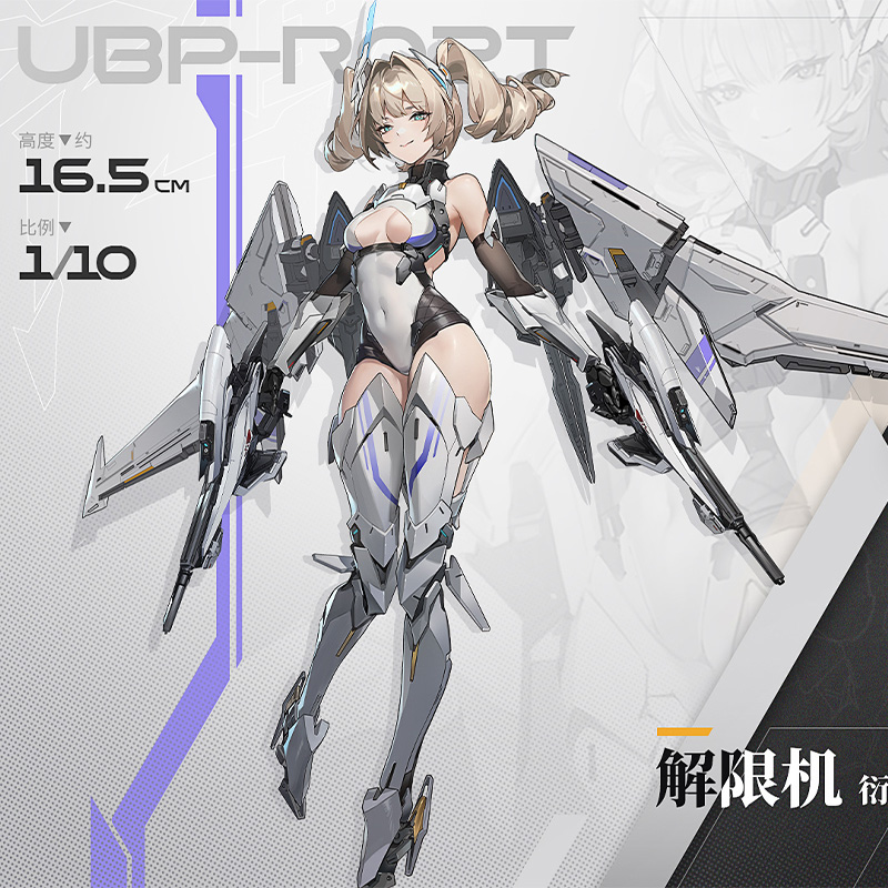 将魂姬解限机黑豹矛隼机娘手办