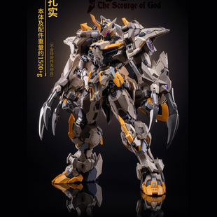 定金 MOSHOW模寿 先祖效应 至臻级 上帝之鞭 合金机甲成品模型