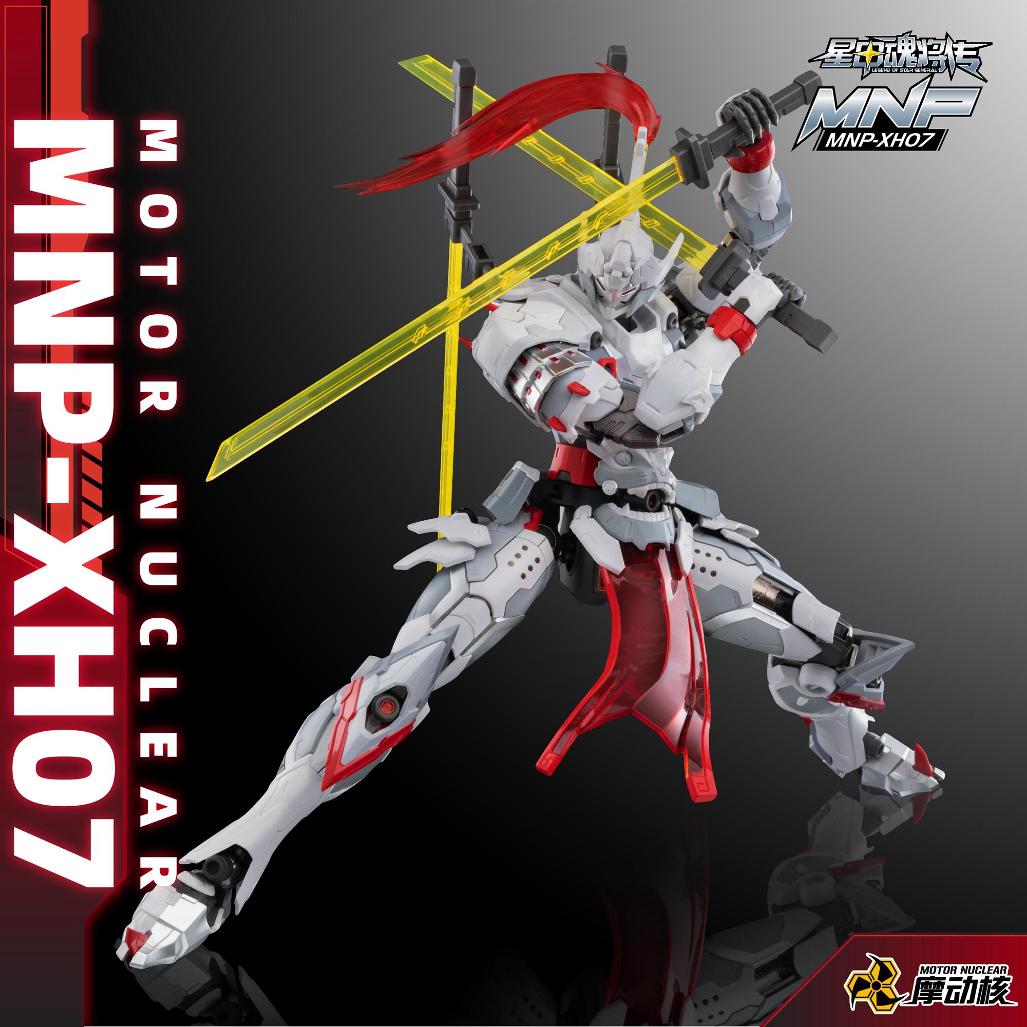 摩动核威远式剑斗型拼装模型