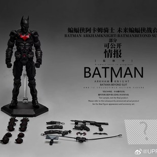 定金 圆野文化 UPF 良品制作 未来蝙蝠侠战衣 模型摆件手办