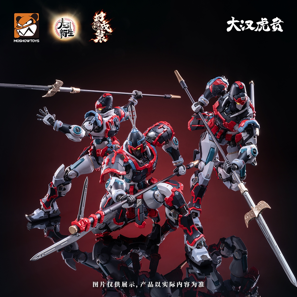 定金 模寿MOSHOWTOYS 四象戎装 大汉虎贲 奎宿装套装国创机甲模型 - 实物图