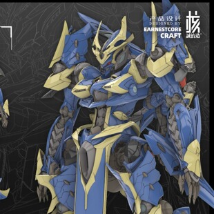 定金 和模线 核诚治造 斑鸠 伊迦尔卡 国创机甲模型摆件多层骨架