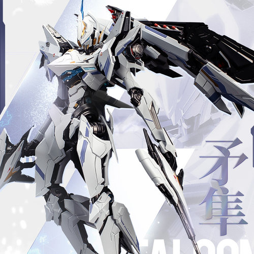 模寿解限机矛隼UBP-R02T机甲模型