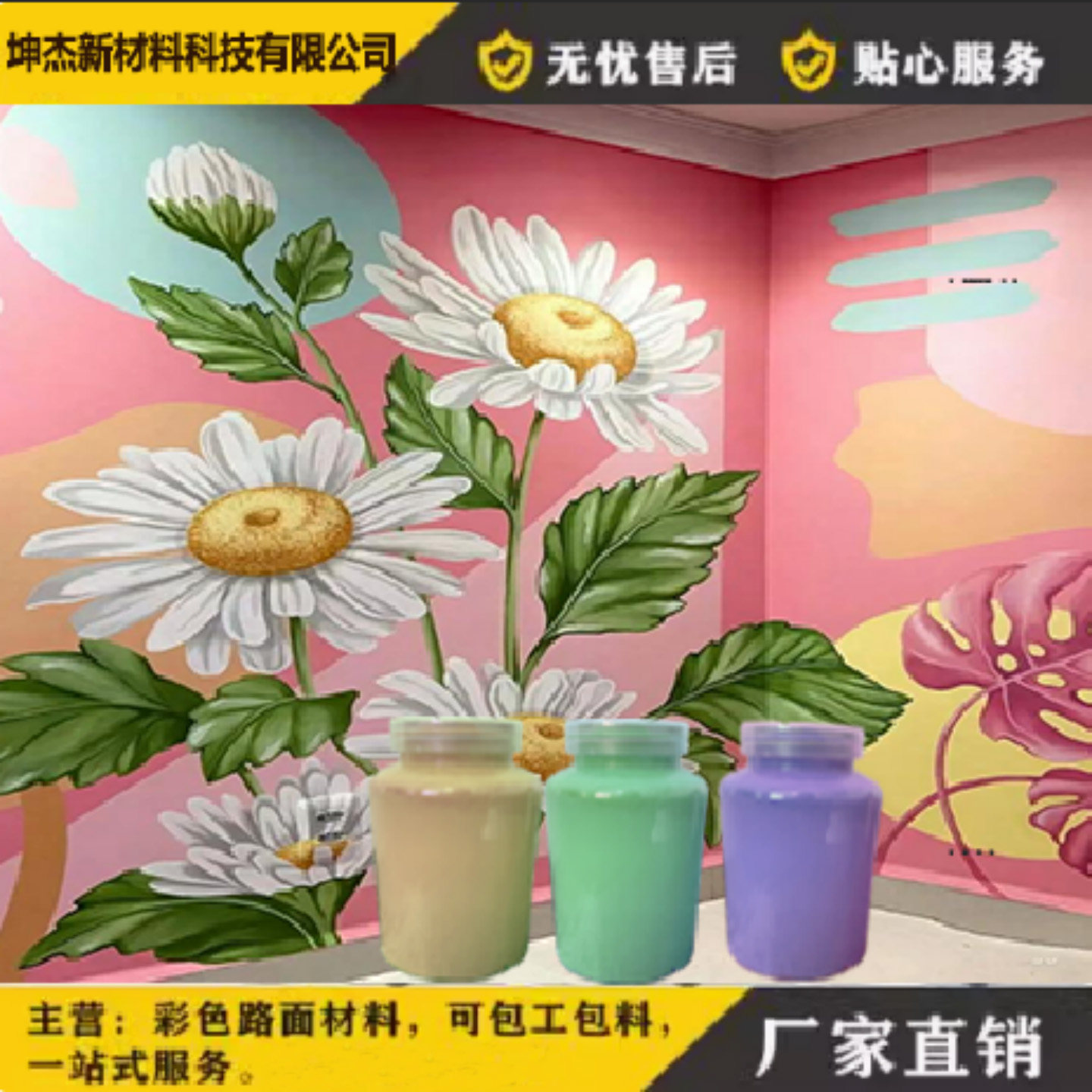 墙面彩色涂鸦村头墙面哪吒彩绘丙烯颜料室内绘画地面绘画装饰图片