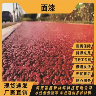 高速路标记安全警示聚氨酯双组份油性漆地面漆彩色止滑坡道