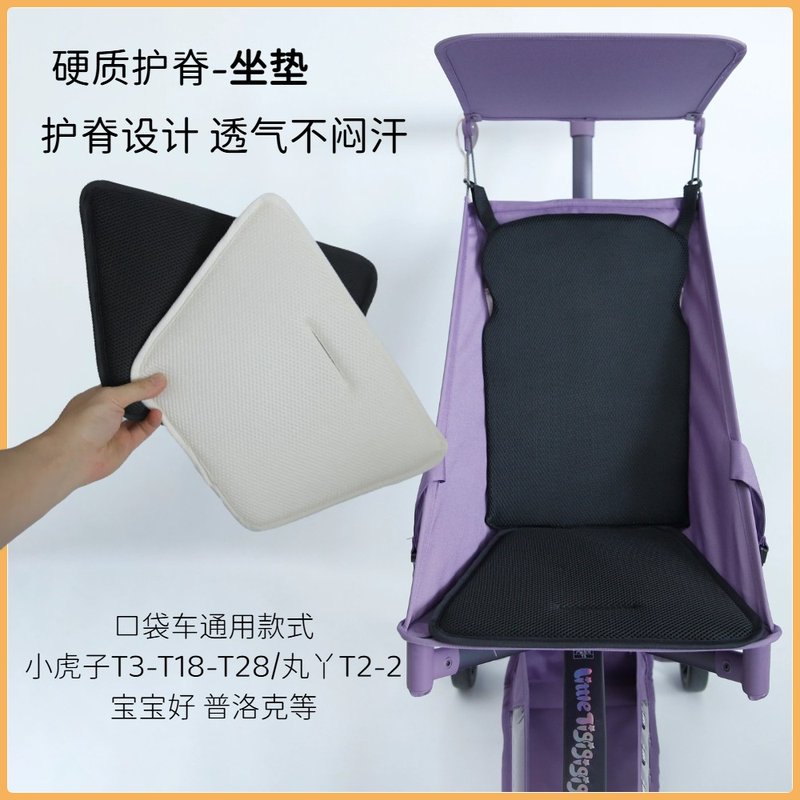 【护脊坐垫】口袋车通用垫子丸丫T2护脊坐垫小虎子配件四季通用坐图片