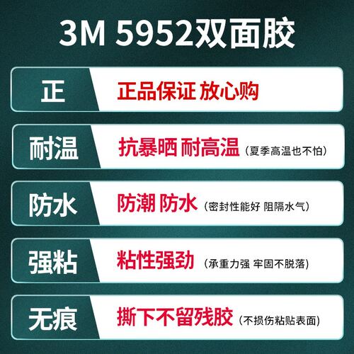 3M5952双面胶黑色雨眉迎宾踏板车身窗饰条胶带强力无痕耐高温胶带