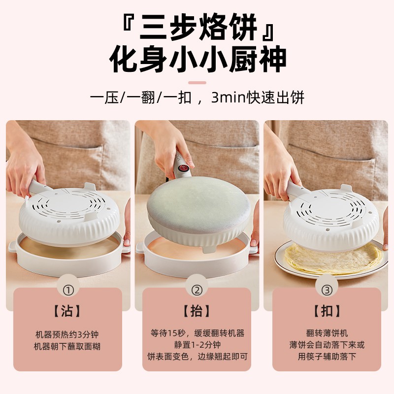 亿德浦陶瓷钛新款多功能薄饼机