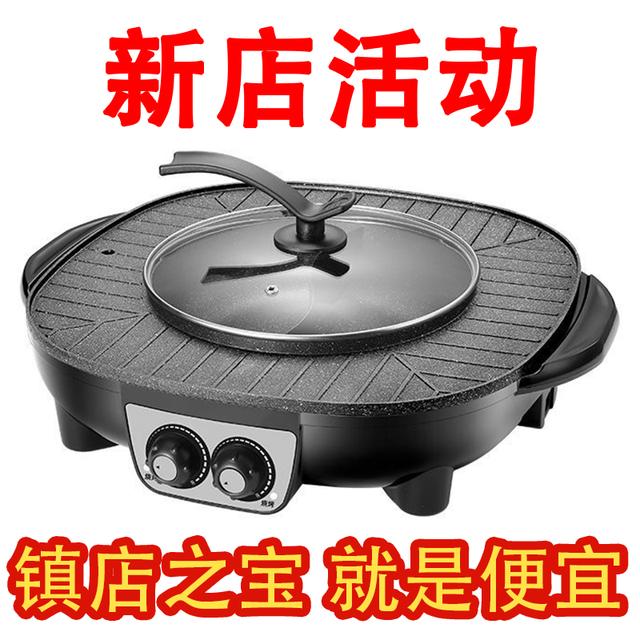家用不粘电烤盘涮烤一体锅多功能锅无油烟烤肉机电烧烤炉两用火锅