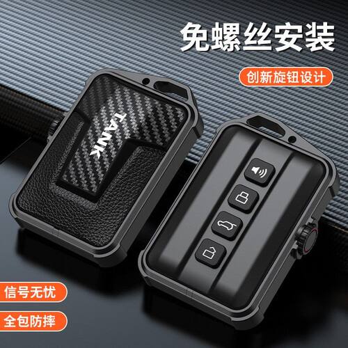 适用于坦克300钥匙套500新能源700扣400汽车专用保护壳包改装高档