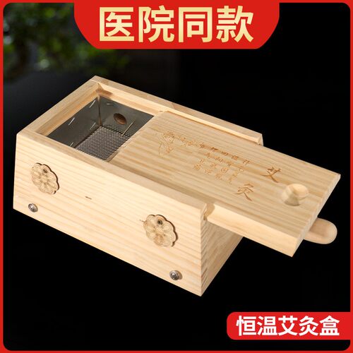 肚子腹部艾灸盒灸馆同款木制艾灸罐随身灸家用艾灸器具多部位艾灸