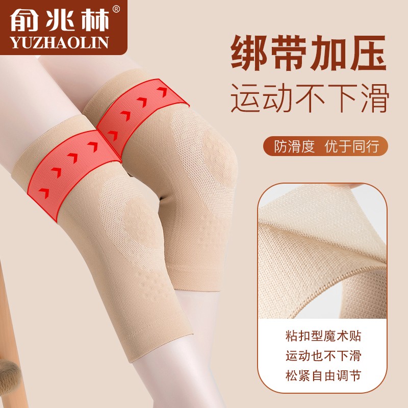 俞兆林四季艾草护膝薄款绑带防下滑热敷保暖护膝保暖夏季无痕阿图片