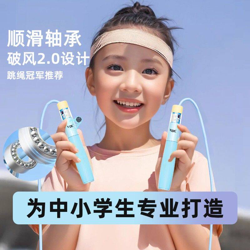 SHUM儿童跳绳小学生专用考试幼儿园小孩初学专业竞速指节提速跳绳