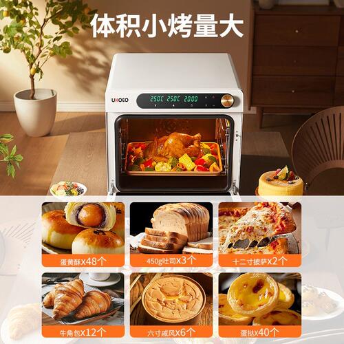 UKOEO高比克5A风炉平炉烤箱家用专业烘焙发酵多功能大容量电烤箱
