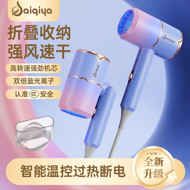 吹风机家用大功率可折叠电吹风筒宿舍冷热风恒温不伤发家用电吹风