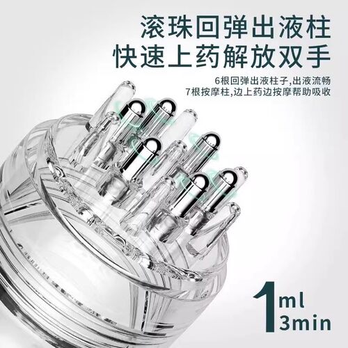 头部上液器米诺滚珠出液按摩导液梳头皮涂抹神器
