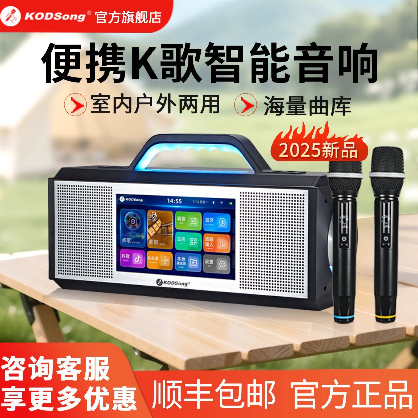 KODSong卡颂X5家庭KTV音响套装点歌一体机2026新款户外便携点唱机