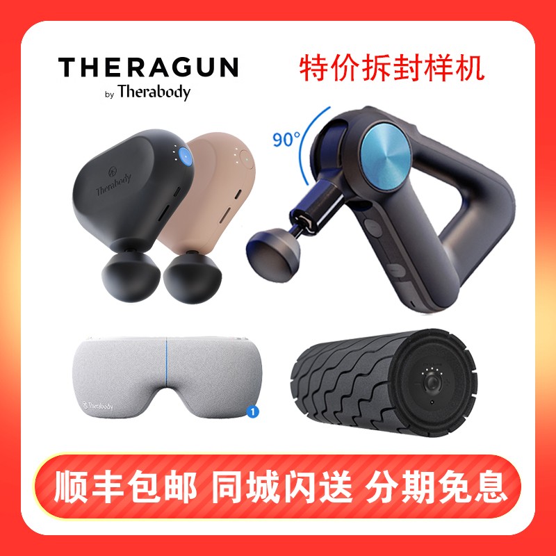 拆封特价 THERAGUN G5pro G6 G4赛锐康MINI肌肉深层筋膜枪放松器