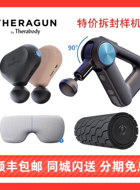 拆封特价 THERAGUN G5pro G6 G4赛锐康MINI肌肉深层筋膜枪放松器