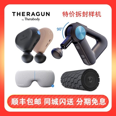 拆封特价 THERAGUN G5pro G6 G4赛锐康MINI肌肉深层筋膜枪放松器