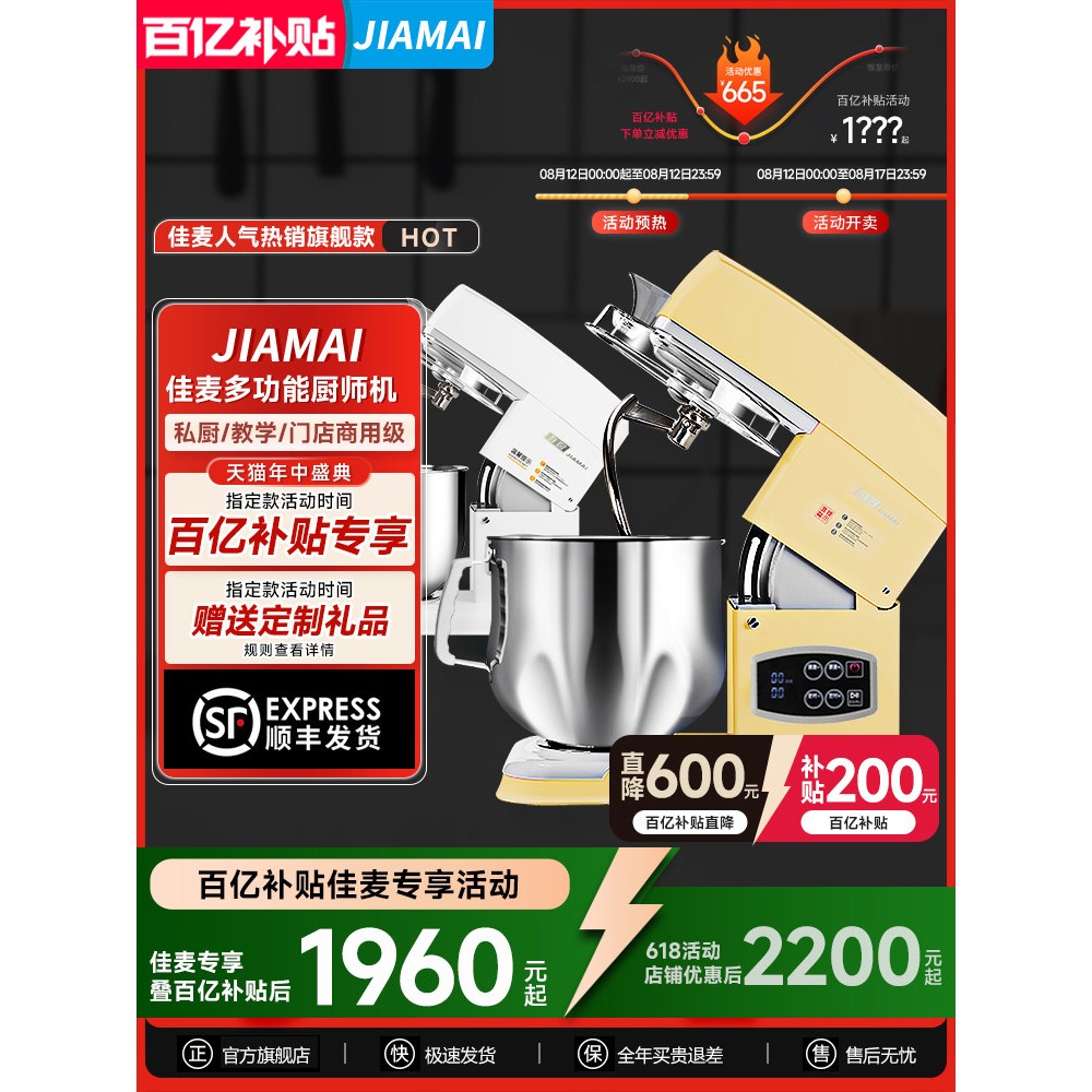 嘉麦厨师机多功能自动蒸煮机鲜奶家用搅打奶油商品打蛋面7lg