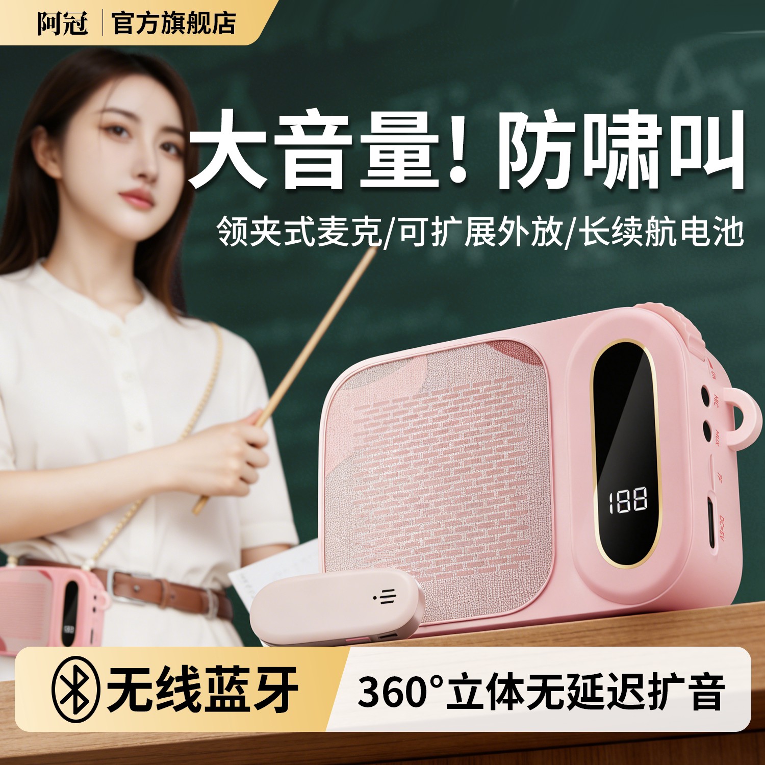 阿冠小蜜蜂扩音器无线高音质带麦克风教师上课导游带团喇叭扬声器