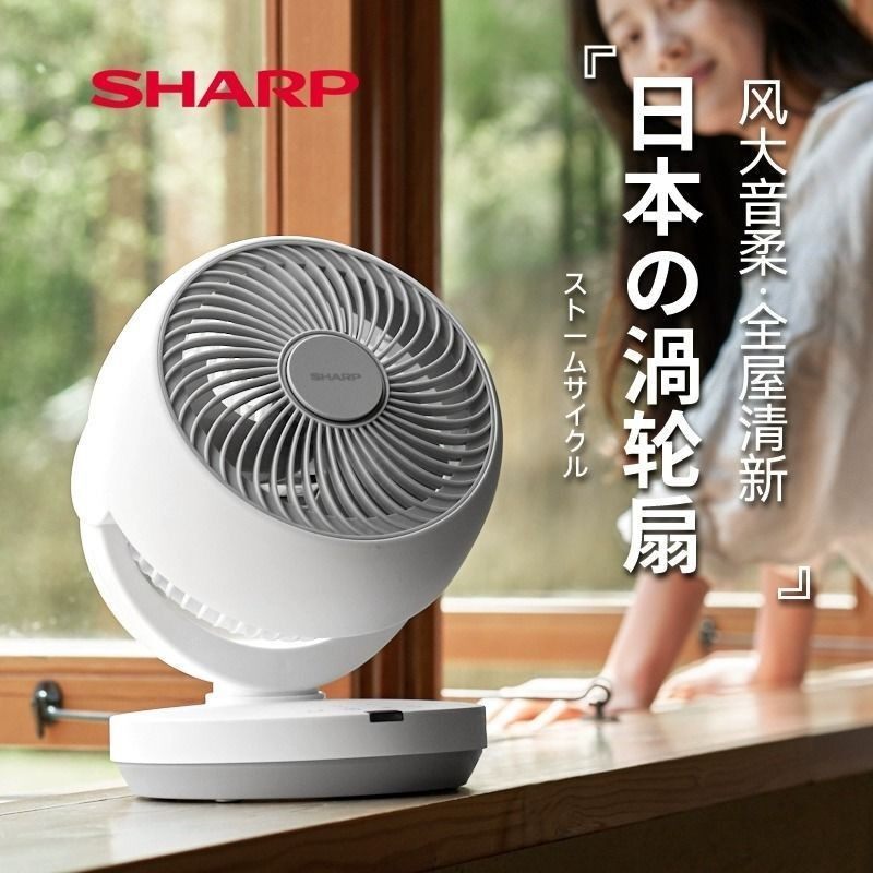 夏普电风扇 CA204A台式空气循环扇家用转页扇涡轮对流式桌面台扇