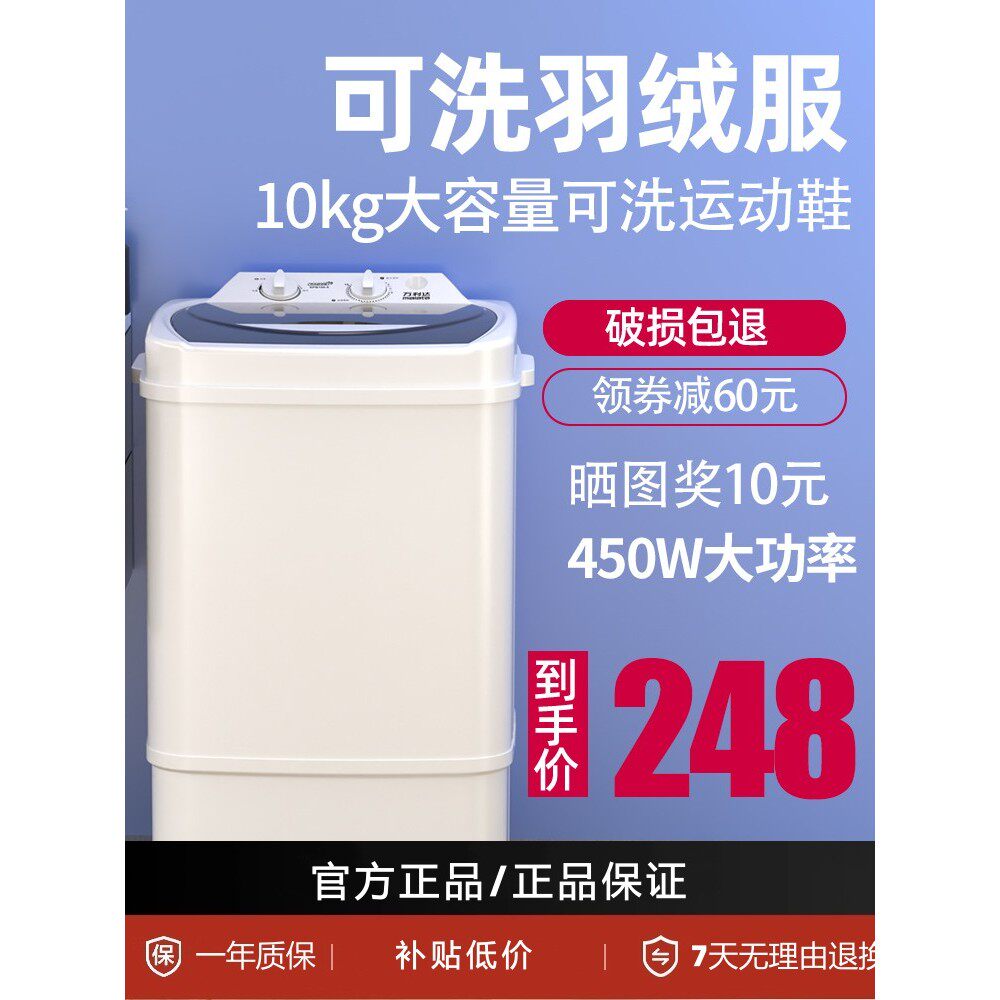 万利达10公斤小型洗衣机单筒桶迷你婴儿童全半自动家用租房用宿舍