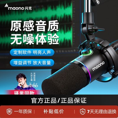 闪克PD200X动圈麦克风电脑台式录音主播直播专用闪客话筒游戏麦