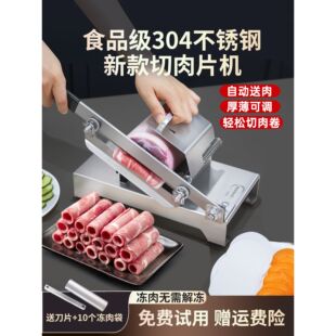 皓彩切肉片机家用羊肉卷切片机2025新款切肉机商用冻肉肥牛刨肉机