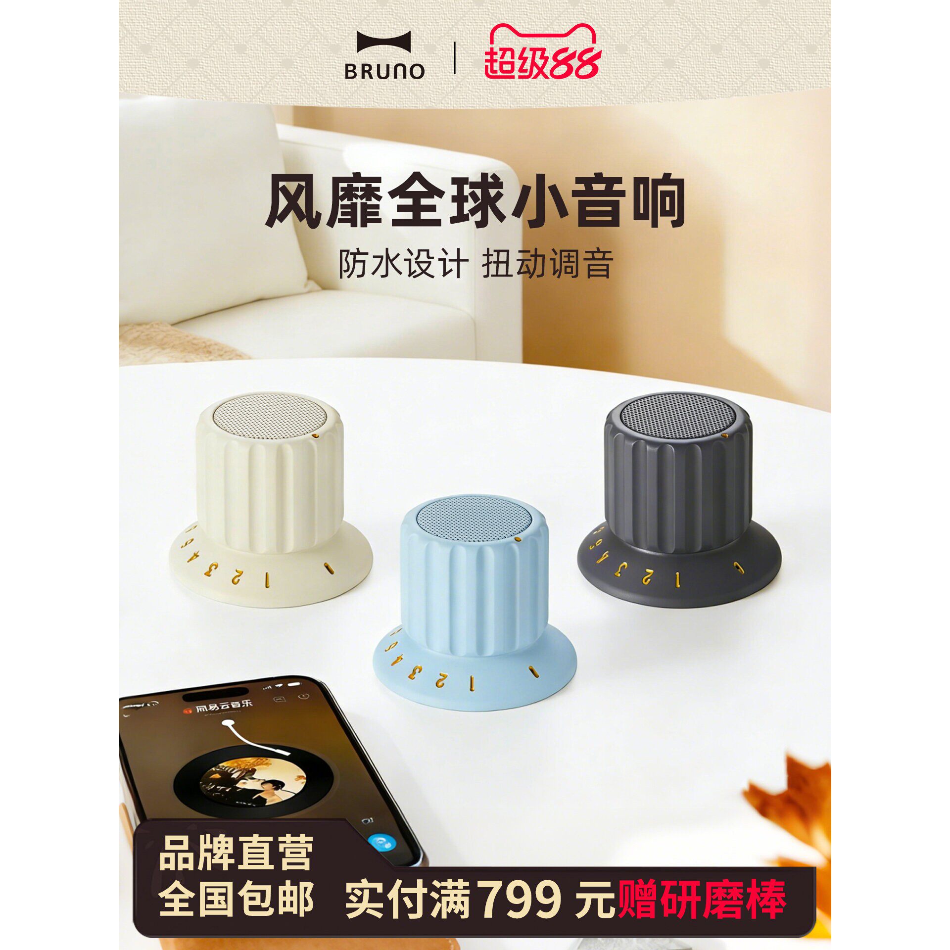 BRUNO进口磁吸旋钮蓝牙音箱防水音响高音质浴室迷你便携情侣礼物