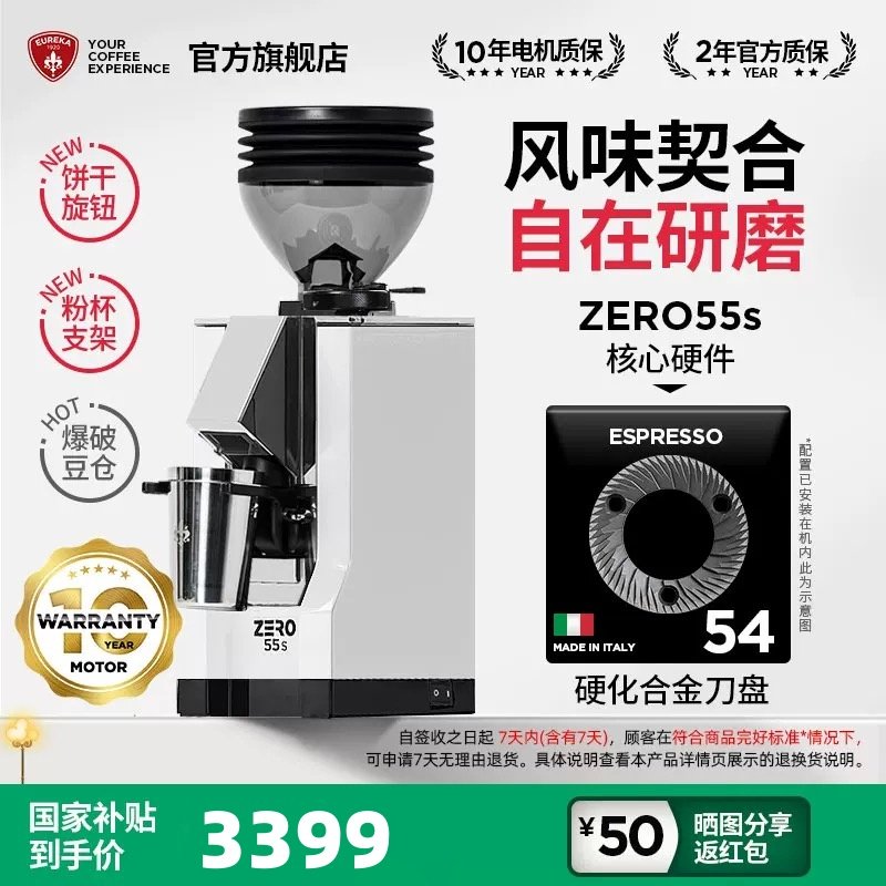 EUREKA ZERO 55s 尤里卡磨豆机意式电动家用咖啡研磨机,厨房电器,咖啡豆研磨机/家用电动磨豆机,淘宝优惠券,粉丝福利购,淘宝优惠卷