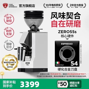 EUREKA ZERO 55s 尤里卡磨豆机意式电动家用咖啡研磨机