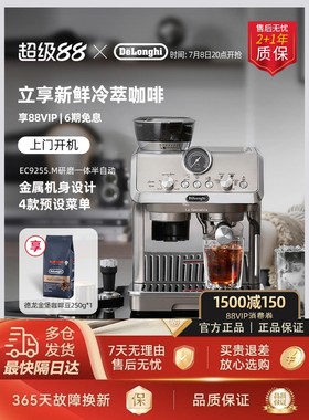 delonghi德龙EC9255.M研磨一体半自动咖啡机家用冷萃版意式办公室
