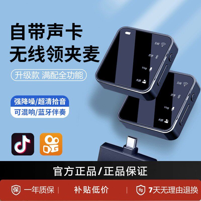 无线麦克风领夹式一拖二专业蓝牙收音麦直播夹领专用声卡耳麦录音