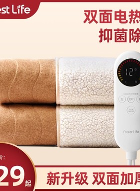 forestlife官方正品专卖店水洗电热毯单人家用电褥子双人双控调温