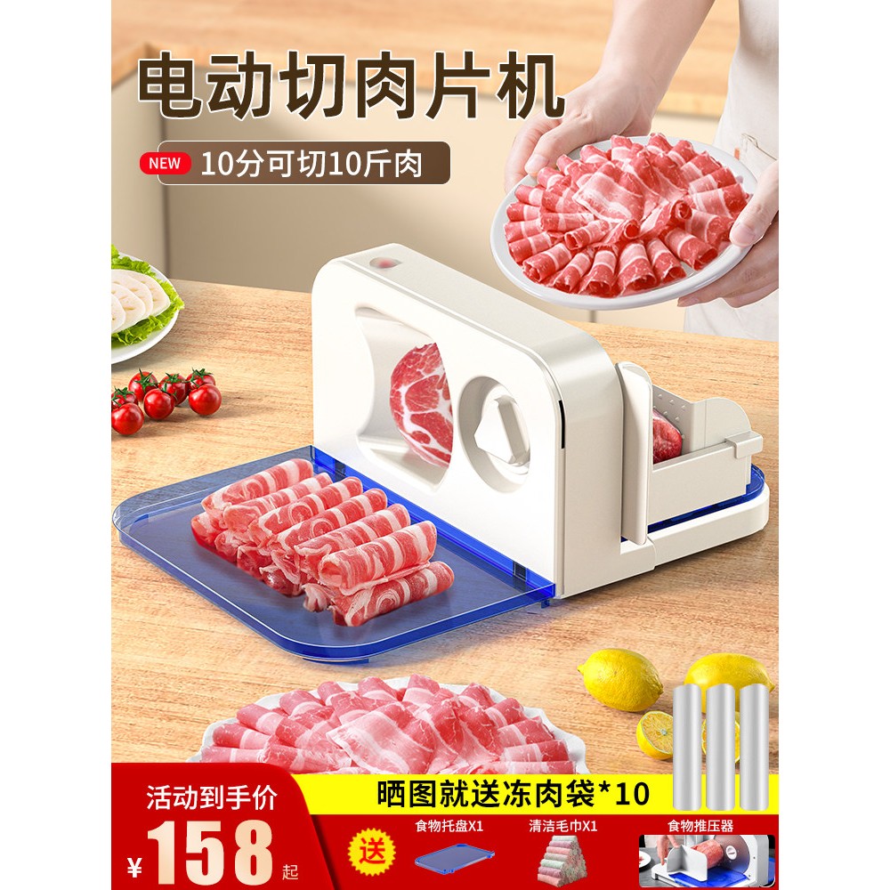 电动羊肉卷切片机小型冷冻肉肥肉切片机家用刨肉机切肉神器